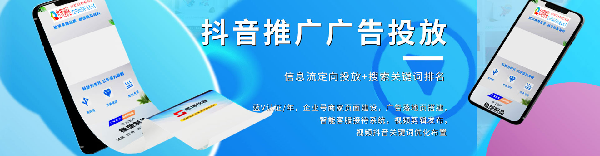 那曲信息流推广